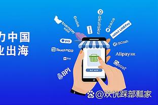 江南娱乐app官网入口网址大全截图3